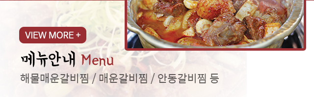 갈비씨 역곡남부역점메뉴안내