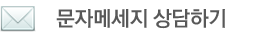 갈비씨 역곡남부역점 문자