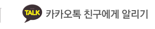 갈비씨 역곡남부역점카카오톡